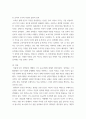 교육사 교재에 소개된 우리나라 고대에서 근대에 이르기까지의 교육사상가 및 실천가 중 1명을 선정하여 생애와 교육사상의 특징을 설명하시오 6페이지