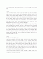 교육심리 ) 1 가드너 Gardner 다중지능이론을 설명하고, 그 교육적 시사점 3페이지