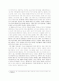 교육심리 ) 1 가드너 Gardner 다중지능이론을 설명하고, 그 교육적 시사점 4페이지