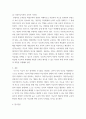 교육심리 ) 1 가드너 Gardner 다중지능이론을 설명하고, 그 교육적 시사점 5페이지