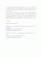 교육심리 ) 1 가드너 Gardner 다중지능이론을 설명하고, 그 교육적 시사점 9페이지