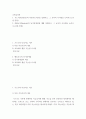 심리학 ) 1 가드너(Gardner)의 다중지능이론을 설명하고, 그 교육적 시사점을 논하시오 2페이지