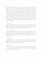 심리학 ) 1 가드너(Gardner)의 다중지능이론을 설명하고, 그 교육적 시사점을 논하시오 3페이지