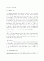 심리학 ) 1 가드너(Gardner)의 다중지능이론을 설명하고, 그 교육적 시사점을 논하시오 6페이지