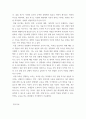 심리학 ) 1 가드너(Gardner)의 다중지능이론을 설명하고, 그 교육적 시사점을 논하시오 8페이지