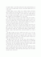 다중지능이론과 동기위계설의 시사점 4페이지