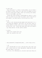 다중지능이론과 동기위계설의 시사점 5페이지