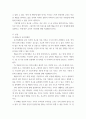 다중지능이론과 동기위계설의 시사점 6페이지