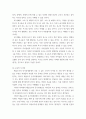 다중지능이론과 동기위계설의 시사점 7페이지