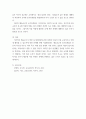 다중지능이론과 동기위계설의 시사점 8페이지