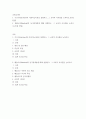 가드너 다중지능이론 설명 그 교육적 시사점 2페이지