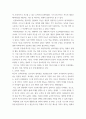 가드너 다중지능이론 설명 그 교육적 시사점 4페이지