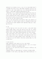 가드너 다중지능이론 설명 그 교육적 시사점 5페이지
