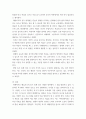 가드너 다중지능이론 설명 그 교육적 시사점 8페이지