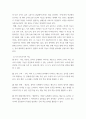 매슬로우와 가드너 이론의 교육적 시사 3페이지
