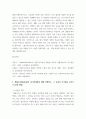 매슬로우와 가드너 이론의 교육적 시사 5페이지