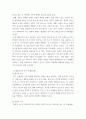 매슬로우와 가드너 이론의 교육적 시사 6페이지