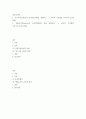 다중지능이론 동기위계설 교육적 시사점 2페이지