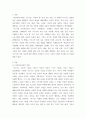 다중지능이론 동기위계설 교육적 시사점 3페이지