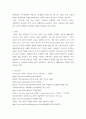 다중지능이론 동기위계설 교육적 시사점 5페이지