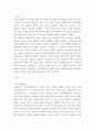 다중지능이론 동기위계설 교육적 시사점 6페이지