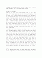 다중지능이론 동기위계설 교육적 시사점 7페이지
