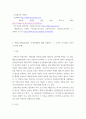 교육심리학 ) 매슬로우(Maslow)의 동기위계설에 대해 설명하고, 그 교육적 시사점을 논하시오 6페이지
