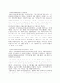 교육심리학 ) 매슬로우(Maslow)의 동기위계설에 대해 설명하고, 그 교육적 시사점을 논하시오 7페이지