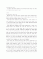 교육심리학 ) 학습의 행동주의론적 관점과 인지론적 관점을 비교 설명하세요 3페이지