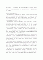 교육심리학 ) 학습의 행동주의론적 관점과 인지론적 관점을 비교 설명하세요 4페이지