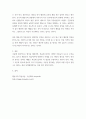 교육심리학 ) 행동주의 학습이론을 정리하고 일상생활에서 행동주의 학습이론이 적용되는 실제적인 사례를 들어 기술하시오 4페이지