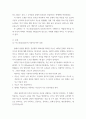 가드너(Gardner)의 다중지능이론 매슬로우(Maslow)의 동기위계설 교육적 시사점 3페이지