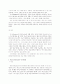 가드너(Gardner)의 다중지능이론 매슬로우(Maslow)의 동기위계설 교육적 시사점 5페이지