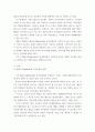 가드너(Gardner)의 다중지능이론 매슬로우(Maslow)의 동기위계설 교육적 시사점 6페이지