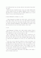 가드너(Gardner)의 다중지능이론 매슬로우(Maslow)의 동기위계설 교육적 시사점 8페이지