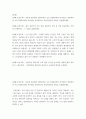 교육학 ) 목표의 분류에서 일반목적과 프로그램목표와의 차이점은 일반목적과 프로그램목표와의 차이점을 작성하시며, 학습자분들의 생각을 작성해주세요 2페이지
