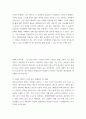 교육학 ) 목표의 분류에서 일반목적과 프로그램목표와의 차이점은 일반목적과 프로그램목표와의 차이점을 작성하시며, 학습자분들의 생각을 작성해주세요 4페이지