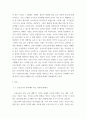 교직 실무 ) 1. 초임교사의 준비에 대해 설명하시오. 2. 교직의 개념과 특수성에 대해 설명 3페이지
