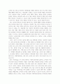 교직 실무 ) 1. 초임교사의 준비에 대해 설명하시오. 2. 교직의 개념과 특수성에 대해 설명 4페이지
