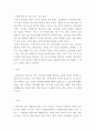 교직 실무 ) 1. 초임교사의 준비에 대해 설명하시오. 2. 교직의 개념과 특수성에 대해 설명 5페이지