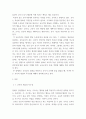 교직 실무 ) 1. 초임교사의 준비에 대해 설명하시오. 2. 교직의 개념과 특수성에 대해 설명 6페이지