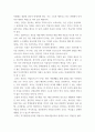 교직 실무 ) 1. 초임교사의 준비에 대해 설명하시오. 2. 교직의 개념과 특수성에 대해 설명 7페이지