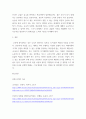 교직 실무 ) 1. 초임교사의 준비에 대해 설명하시오. 2. 교직의 개념과 특수성에 대해 설명 8페이지
