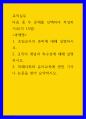 교직실무 ) 1. 초임교사의 준비에 대해 설명하시오. 2. 교직의 개념과 특수성에 대해 설명하시오. 3. 미래사회와 유아교육에 관한 기사나 논문을 찾아 요약하시오. 1페이지