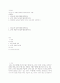 교직실무 ) 1. 초임교사의 준비에 대해 설명하시오. 2. 교직의 개념과 특수성에 대해 설명하시오. 3. 미래사회와 유아교육에 관한 기사나 논문을 찾아 요약하시오. 2페이지