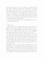 교직실무 ) 1. 초임교사의 준비에 대해 설명하시오. 2. 교직의 개념과 특수성에 대해 설명하시오. 3. 미래사회와 유아교육에 관한 기사나 논문을 찾아 요약하시오. 3페이지