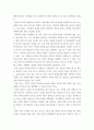 교직실무 ) 1. 초임교사의 준비에 대해 설명하시오. 2. 교직의 개념과 특수성에 대해 설명하시오. 3. 미래사회와 유아교육에 관한 기사나 논문을 찾아 요약하시오. 4페이지