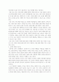 교직실무 ) 1. 초임교사의 준비에 대해 설명하시오. 2. 교직의 개념과 특수성에 대해 설명하시오. 3. 미래사회와 유아교육에 관한 기사나 논문을 찾아 요약하시오. 5페이지