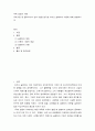 국제 경영의 이해 ) 교재 4장 및 멀티미디어 강의 4강을 참고로 조지프 슘페터의 이론에 대해 설명하시오 2페이지