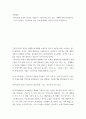 국제경영 ) 구상무역의 종류와 한국의 기업들이 구상무역을 하고 있는 사례에 대해 작성합니다 2페이지